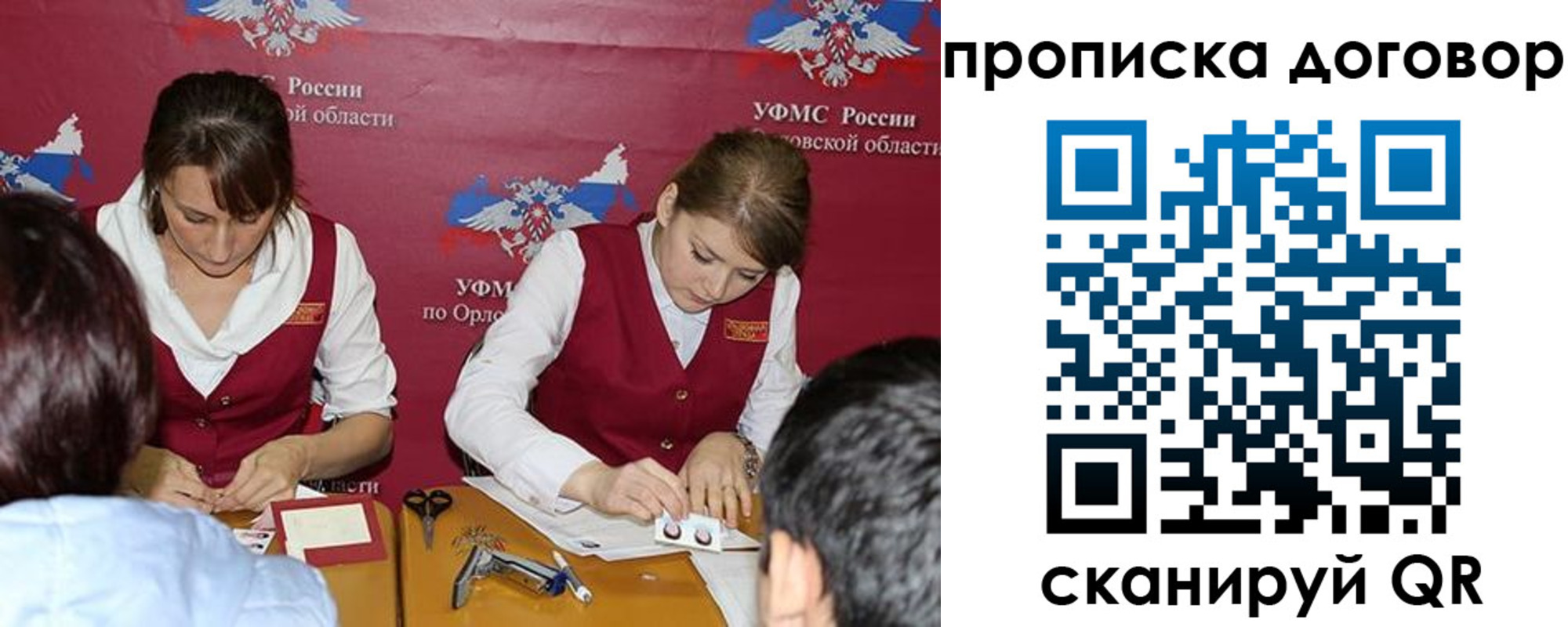 прописка от собственника в Суворове