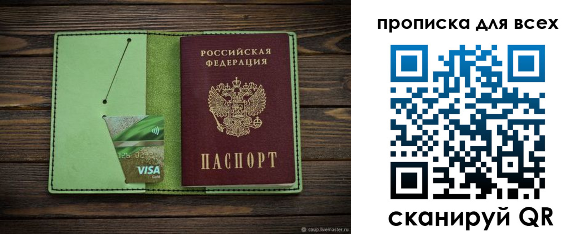 прописка для военкомата в Суворове